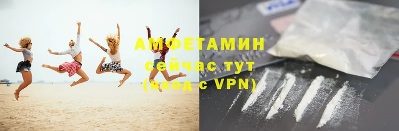 Амфетамин VHQ  Невельск 